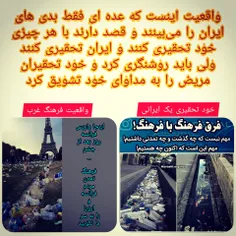 ایران جهنم نیست  غرب بهشت نیست