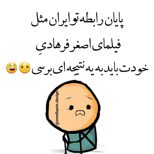 پایان باز 😄