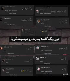 نامردا پدر آین همه زحمت کشیده...💔