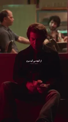 گفتم که هرکاری کنم یاد تو می‌افتم ❤️‍🩹
