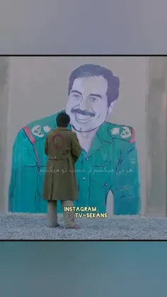 #صدام