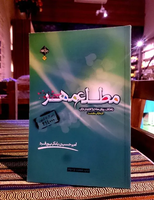 معرفی کتاب