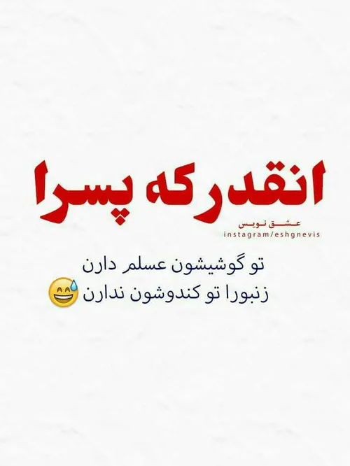 عکس نوشته عاشقانه