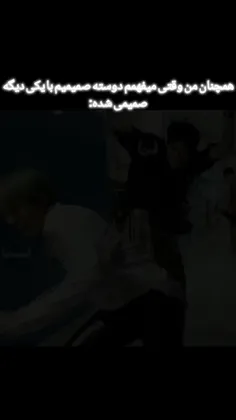 ایشون گذاشتن