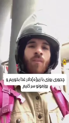 یعنی حاضره مث بدبخت بیچاره ها زندگی کنه ولی نگه ک چی داره