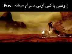 آرمی کوشته شود!!🗿