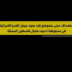 ⭕️بالفيديو | مشاهد من عملية إستهداف المقاومة الإسلامية مب