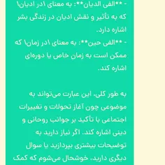 ایات اللهی اموزنده......