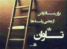 inam tajrobe kardam