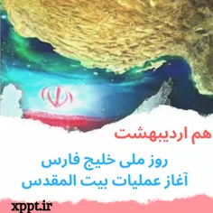 تاریخ نگار آنفایل _۱۰ اردیبهشت   