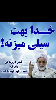 🎥 خدا بهت سیلی میزنه