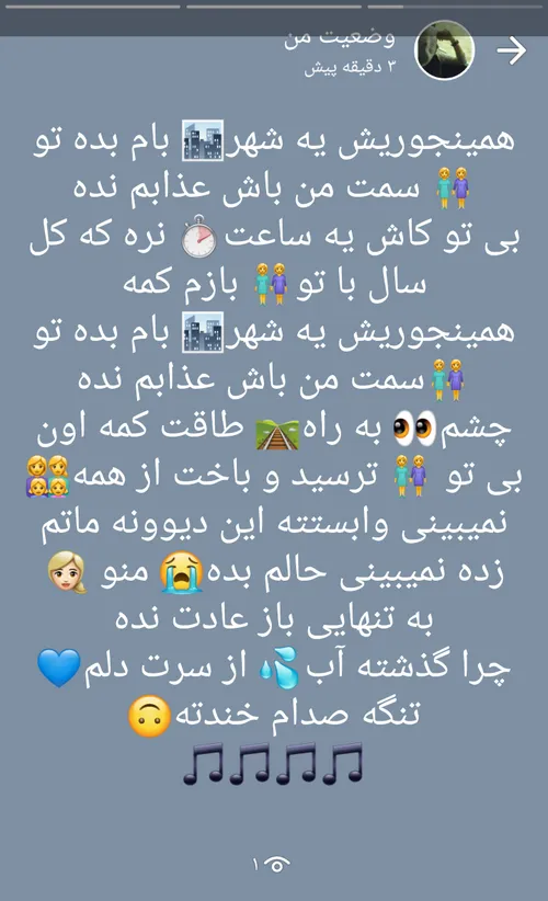 نمیبینی حالم بده منو به تنهایی باز عادت نده