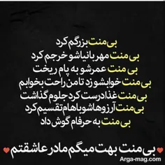 نوشته خاص/مادر® کامل ترین نام در هستی