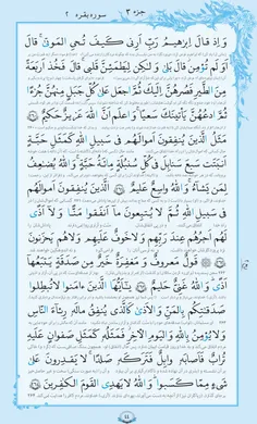 صفحه ۴۴ قرآن  کریم  همراه با مفاهیم....  آفات انفاق°