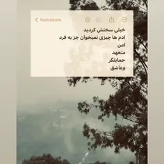 دیـگـران را نـمـی  دانـم ،