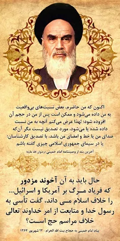 🌷سخنان امام خمینی(ره)🌷