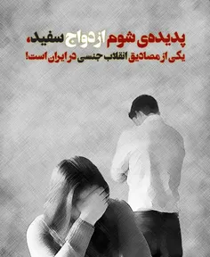 ❇ ️ #هم_باشی یکی از پدیده‌های شوم جهان امروز است که ریشه 