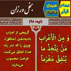 #قران#قرآن#قرآن_کریم#قران_کریم#القرآن#القران_الکریم#پیام_