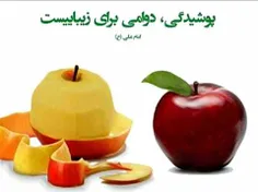 می گویند بی حجابی بی دینی نیست.دلت پاک باشه! 