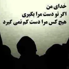 ▶خـدای قشنـگم ◀