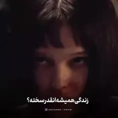 همیشه اینطوره:)!💔