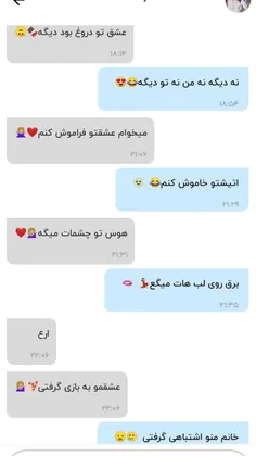 ادامه داستان غریبه ی پایه😂