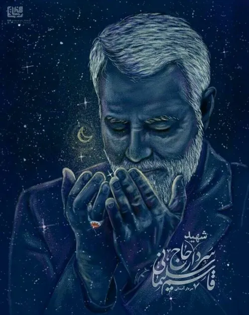 حاجی تو اسمونا موقع نماز ماها رو هم دعا کن بدجوری به دعای