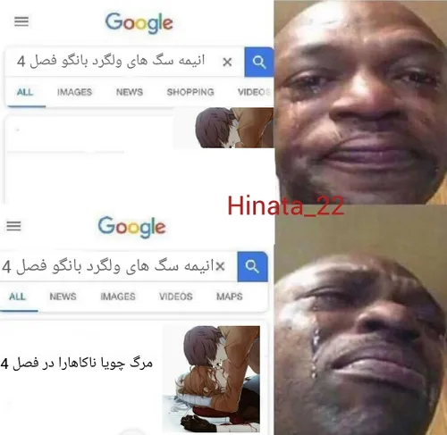 چرااااا😭