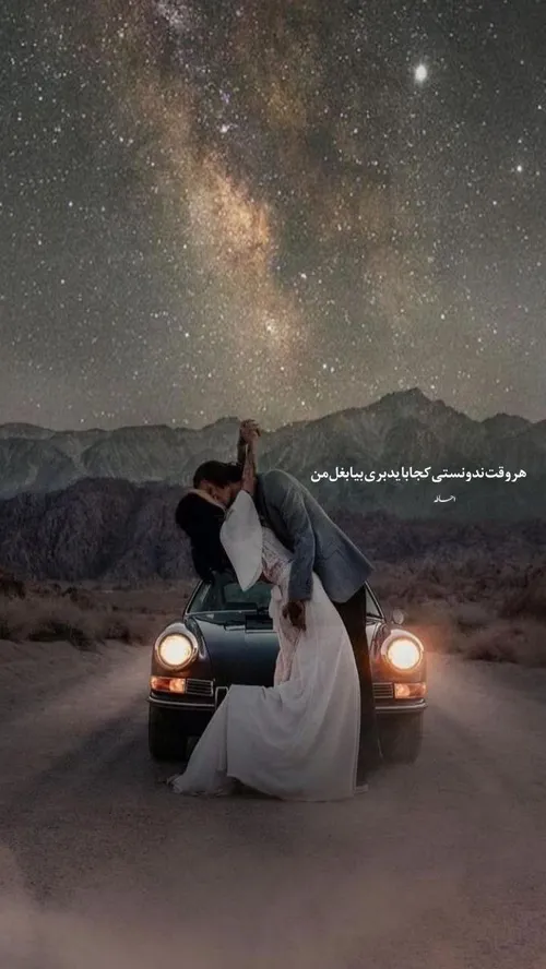 عاشقانه ای برای تو❤️❤️