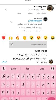 عجب فشای دادم🤣🥸✌🏻