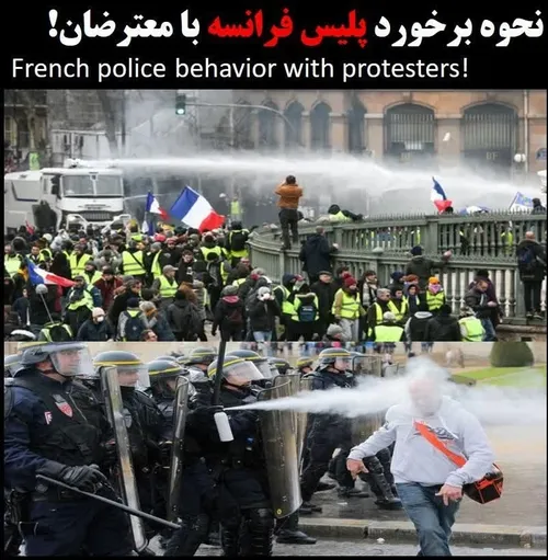 ☄️☄️ نحوه برخورد پلیس فرانسه با معترضان!