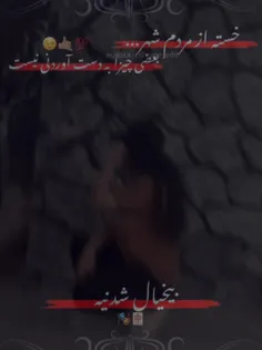 ثابِت‌ میشَن‌ هَمہ بہ وَقتِش🐉🎭😉