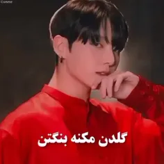 کوک امروز ۲۶ سالش شد دیگه🥳
هوهوووووووو😁