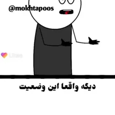  بسه دیگه😥
