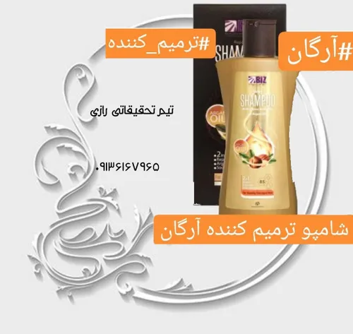 روغن ارگان از هسته میوه درخت ارگان بدست می اید،که فقط در 