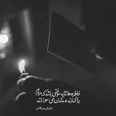 تَنْهٰآٓیــیٰ