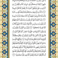 قرآن کریم ص 80