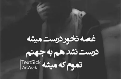 تموم هم میشه.... لش gang text