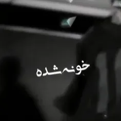 بخشید اصکی🗿