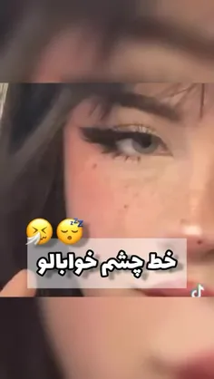 بفرمایین خط چشم خوابالو هارو براتون اوردم 