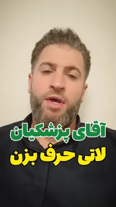 درخواست سعیدیسم از رئیس جمهور: