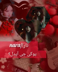 Nara/نارا