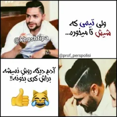 والا😂 😂