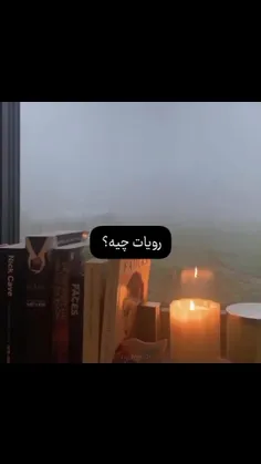 برم به یه جای دور...