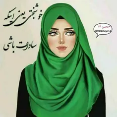 این آخر خوشبختیه