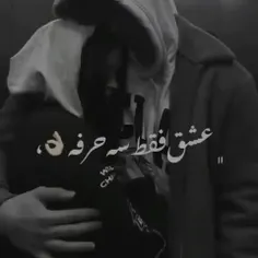 ☠️❤️‍🩹💔عشق یه امتحانه که تو توش ردی💔❤️‍🩹☠️