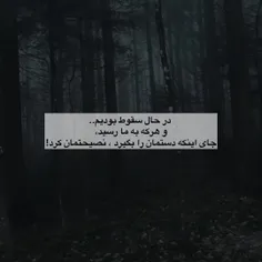 میگفت : 