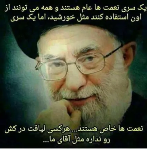 جانم فدای رهبرم.