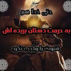 حتی خدا هم به حرمت دستان بریده اش قنوت را واجب نکرد.