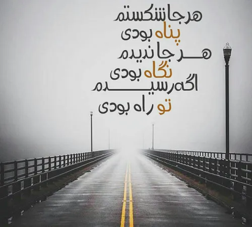 🌙 "خدا" تنها کسے است که